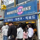 몬스터바이크 | [강릉 경포호수] "몬스터바이크" 가족자전거 대여 후기! (전동 vs 수동 가격비교/포토스팟)