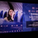 (주)메인타이틀픽쳐스 | 영화 <하나코리아>:다정한 거리감으로 담아낸 삶의 궤적