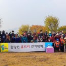제21회 2021.인도행 한강변 울트라도보 개최/11월20일(토) 이미지