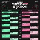 운수밴드 | 한 달 만에 쓰는 퍼스트 뮤직 스테이션 후기(일기)