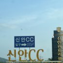 [라운딩] 두번째 방문 &#39;신안CC&#39; &#39;오렌지-토마토&#39;야간 후기/파3, 숏게임, 타석 가격 정보