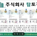 주식회사하나토건