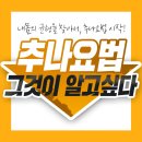 3쾌경희한의원 이미지