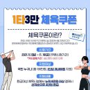 M휘트니스 천안점 이미지