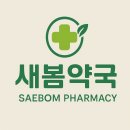 춘천하나약국 이미지