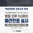 당산정형외과의원 이미지
