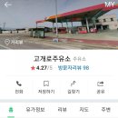 봉암주유소 이미지