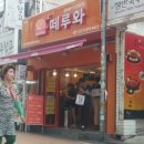 서일매점 네이버블로그