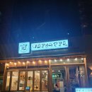중앙대로179번길 | [부산역 빙수 맛집] 마루팥빙수단팥죽 본점 솔직 후기 (가격, 메뉴, 웨이팅 꿀팁)