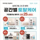 토탈가전 이미지