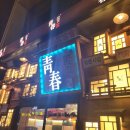 인동중앙로11길-5 이미지