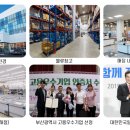 전국식자재유통협동조합