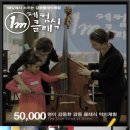 ▶1m악기체험◀★바순_체험★▒ 2010/4/24일(토) 2:00 ▒ 선착순20팀!! ▒ 이미지