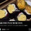 김밥이놈 이미지