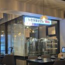 당산마을 | 당산역술집 : 당산 막걸리 맛집 느린마을양조장 내돈내산 후기