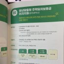 중흥2동 주민센터 이미지