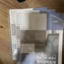 스틸코일링분철 임세진 원가 연습서 9판 필기다됌 반값택포 2.5 이미지