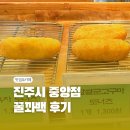 꿀꽈백 이미지