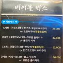 비어몰박스 이미지