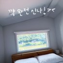 워터펜션 | 자치도/춘천시] 윤슬재 /대형수영장 오픈 & 워터슬라이드/ 춘천펜션 힐링 여행후기 /춘천 독채 펜션 추천!