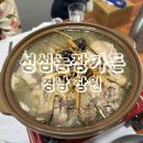 성심농장가든 이미지