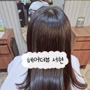 [경기 성남] 헤어더뷰 서현점 솔직후기 서현역미용실 서현동미용실 서현역헤어샵 분당헤어클리닉 서현역...