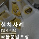 주식회사 오거 | 분말포장기 : 양념, 가루, 파우더! 다양한 파우치포장을 쉽게 해주는 오거필러(연과미소)