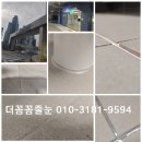 호반써밋프라임뷰 403동 | 인천줄눈 서구줄눈 검단신도시줄눈 호반써밋프라임뷰 줄눈시공후기(401동 시공후기)