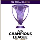 AFC코리아 | 2025 코리아컵 4강결과 및 결승전! 전북 vs 광주, 호남 더비가 기대되는 이유