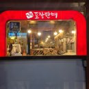 맛있는족발공릉 | 공릉동족발 끝판왕 인정_공릉역에서 가장맛있는족발 공릉점 솔직후기
