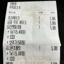 탐앤탐스JS노송