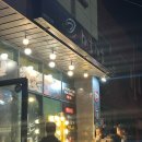 대굴대굴삼화점 네이버블로그