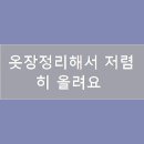 에이미옷장 이미지