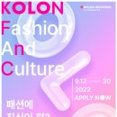 코오롱인더스트리(주) FnC부문