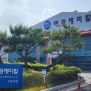 애경케미칼(주) 이미지