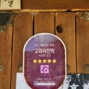 고와라민박 이미지