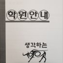 생각하는황소2관학원 - 마포구 독막로 230 | 생각하는황소2관학원