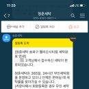 송파세탁소 이미지