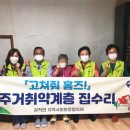 고쳐줘홈즈