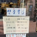 용이네 | 전포 짬뽕 맛집 용이네 가마솥짬뽕 내돈내산 솔직후기