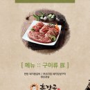 촌장골 이미지