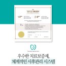 더봄치과 이미지