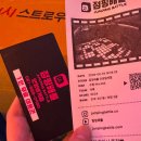 더짱점핑 | 범계데이트 점핑배틀 안양범계 후기