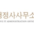 행정사사무소 솔빛 이미지