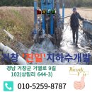 (주)진일개발
