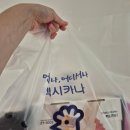 학산한의원 | 멕시카나 신제품 극강의 바삭한 후라이드치킨 와삭칸