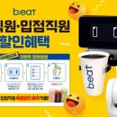 비트 롯데백화점수원