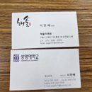 갈현동 468-3 | 구로작명소 - 철학이 살아있는 작명!!! 해솔작명원