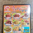 허갈닭강정 이미지