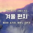 노루_ 송진권 이미지